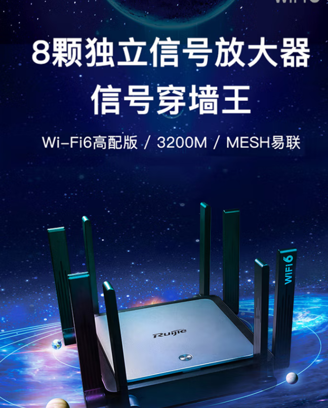 計算機(jī)網(wǎng)絡(luò)設(shè)備 銳捷/Ruijie無線路由器 X32PRO 星耀3200M 
