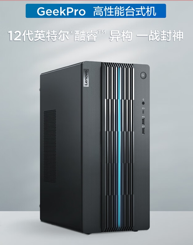 聯(lián)想/LENOVO GeekPro-17 臺式計算機(jī)  i7-12700F 16G 512G SSD RTX3060 12G 顯示器M2721PL